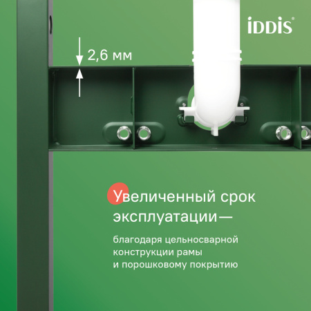 Инсталляция для подвесного унитаза  Iddis Profix Air PRA0000i32 фото