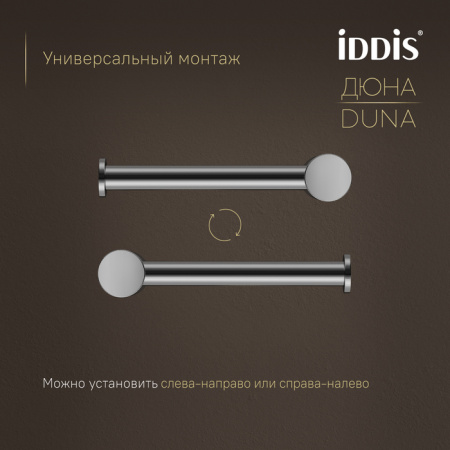 Держатель для туалетной бумаги Iddis Дюна (Duna) DUNSB00i43 хром глянцевый фото