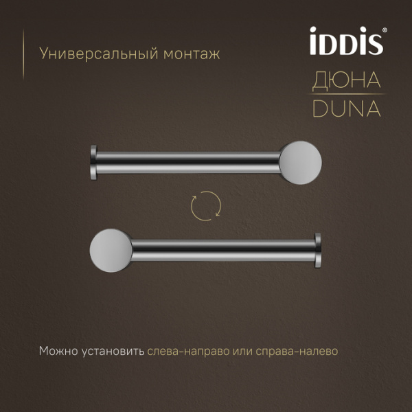 Держатель для туалетной бумаги Iddis Дюна (Duna) DUNSB00i43 хром глянцевый фото