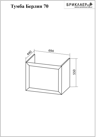 Тумба с раковиной Бриклаер Берлин 70 4627125416071 фото
