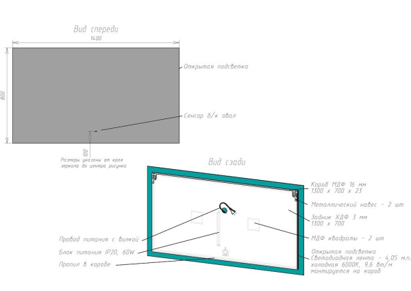 Зеркало с подсветкой Art&Max Perugia AM-Per-1400-800-DS-F 140x80 фото