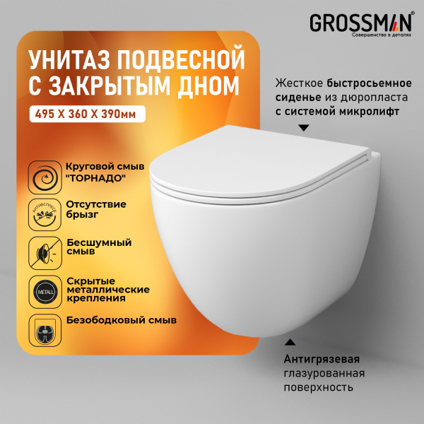 Подвесной унитаз со смывом торнадо Grossman GR-4455SQC с сиденьем/с закрытым дном фото