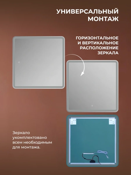 Зеркало с подсветкой, сенсорным выключателем и антизапотеванием DQ Дюссельдорф (Düsseldorf) DQMDUS8080LTA 80x80 фото