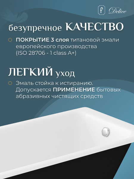Чугунная ванна Delice Parallel DLR_220506 180x80 фото