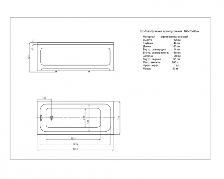 Акриловая ванна Aquatek Мия 160х70 фото
